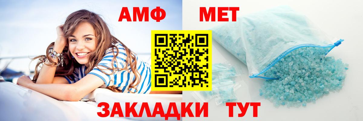 Amphetamine  Вход с VPN  Северобайкальск  Амфетамин 97% 