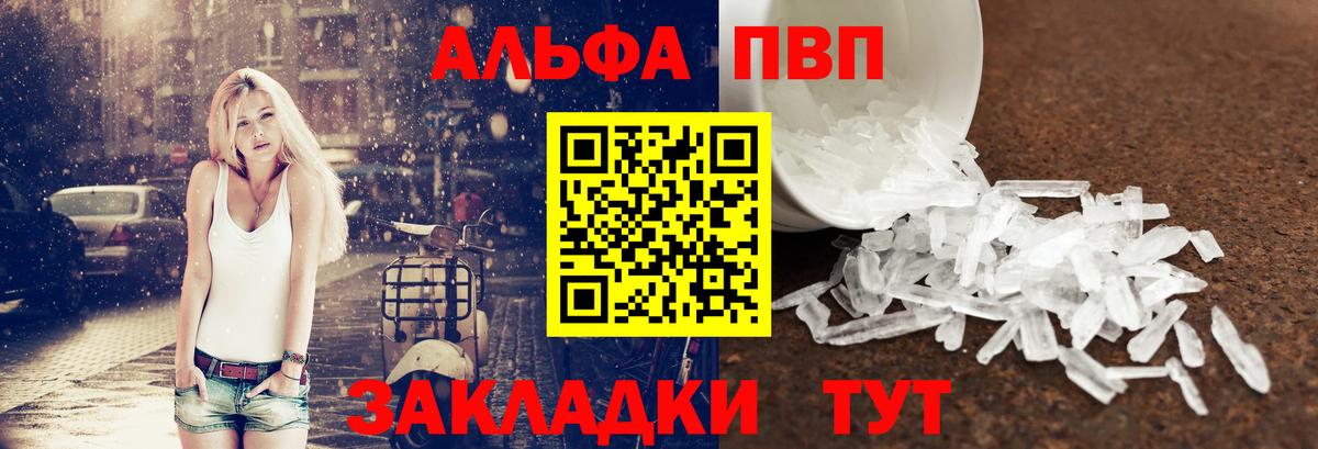 Alpha PVP мука  Вход с VPN  Alpha PVP  Alfa_PVP крисы CK  Северобайкальск  А ПВП Соль 