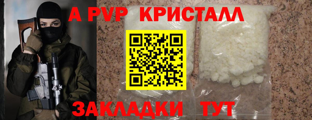 A-PVP СК КРИС Северобайкальск