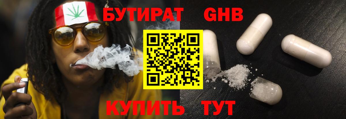 Северобайкальск  БУТИРАТ вода  Вход с VPN 