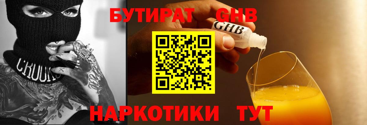 Гашиш  Каннабис  MDMA  ГАШ  Северобайкальск  APVP СОЛЬ   Вход с VPN  МЕТАДОН  Мефедрон   Кокаин 