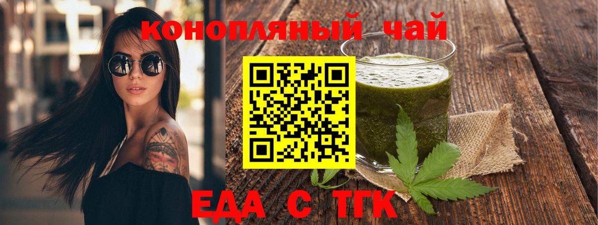 Северобайкальск  Cannafood конопля  Вход с VPN 