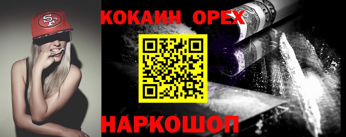 COCAIN Перу  Вход с VPN  Северобайкальск  Кокаин Эквадор 