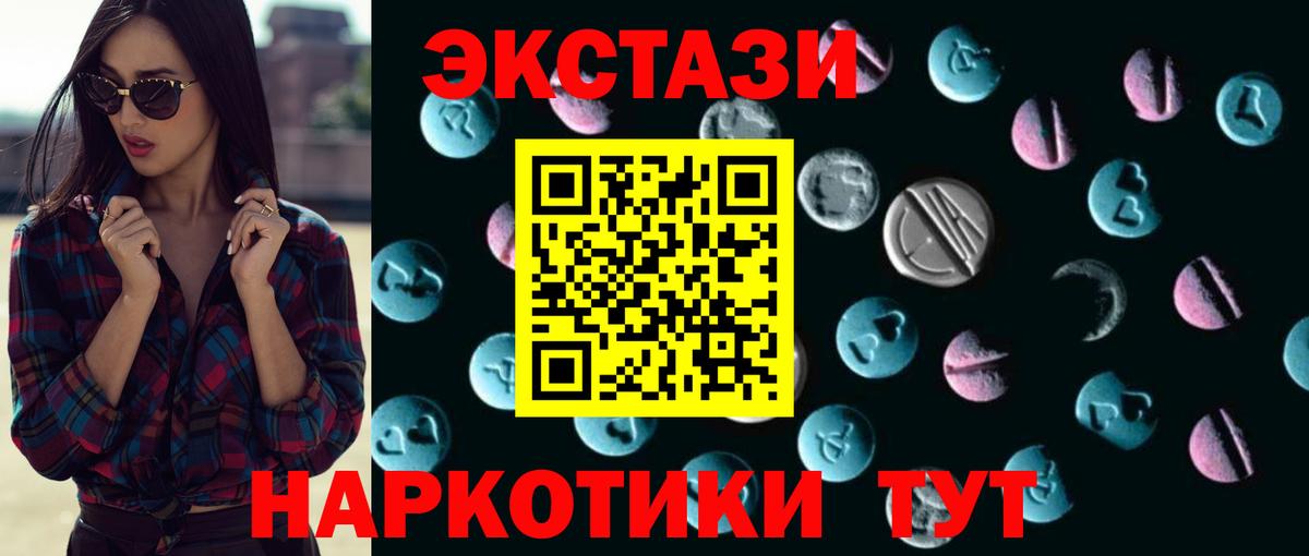 Северобайкальск  Экстази 99%  Экстази Cube  Вход с VPN 