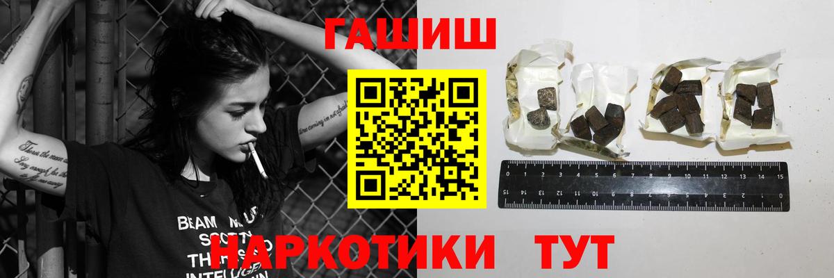ГАШ Premium Северобайкальск