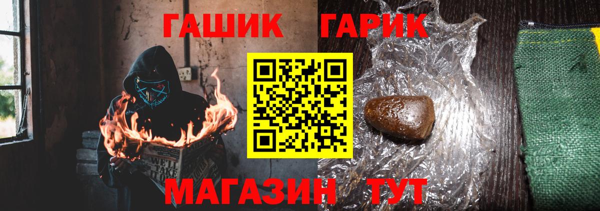 ГАШ  Гашиш убойный  Вход с VPN  Северобайкальск 