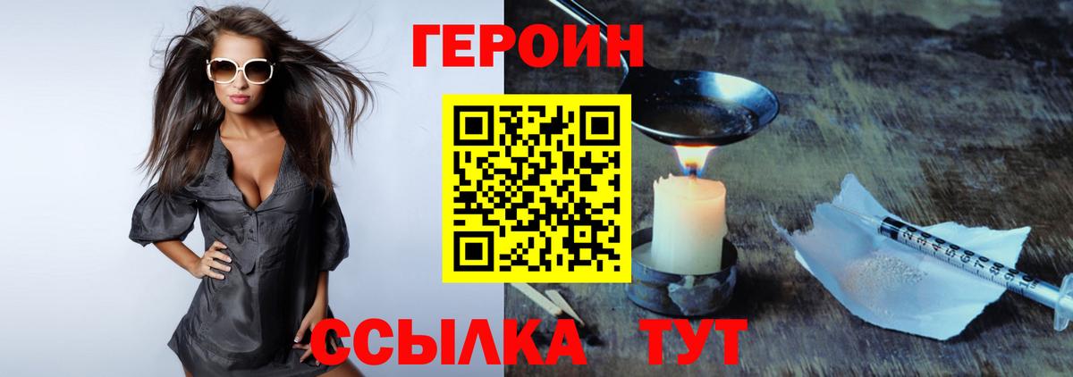 Северобайкальск  Героин белый  Вход с VPN 