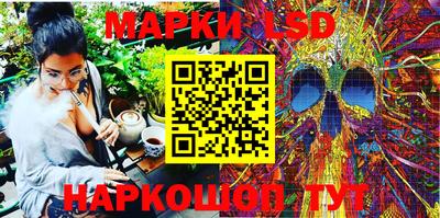 марки lsd Партизанск