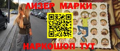 марки lsd Партизанск