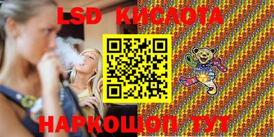 марки lsd Партизанск