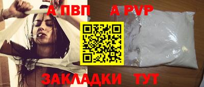 молекула духа Пенза