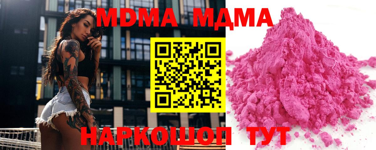 Северобайкальск  МДМА молли  МДМА  Вход с VPN 