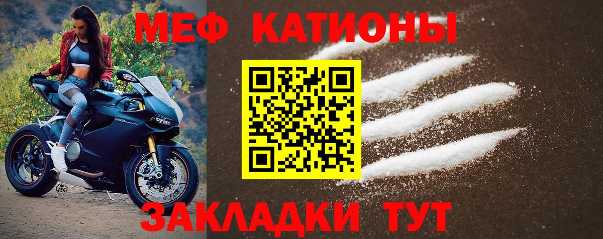 Мефедрон кристаллы  Вход с VPN  Мефедрон кристаллы  Северобайкальск 