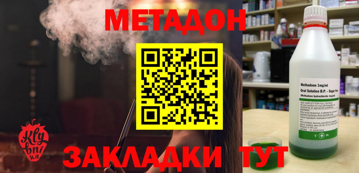 MEGA сайт  Вход с VPN  МЕТАДОН methadone  Северобайкальск  Метадон кристалл 