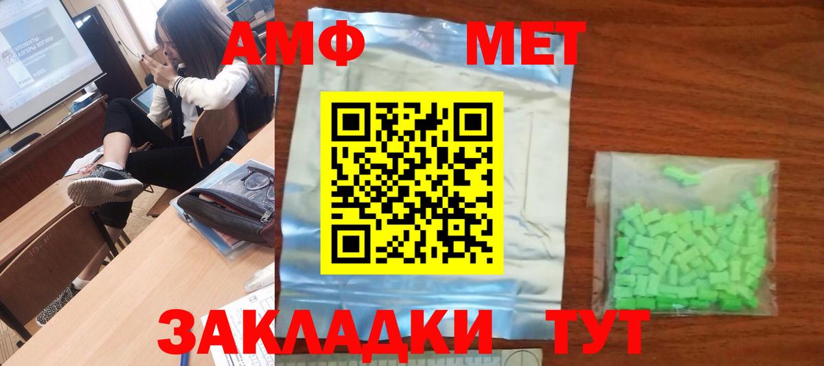 Метамфетамин витя Северобайкальск
