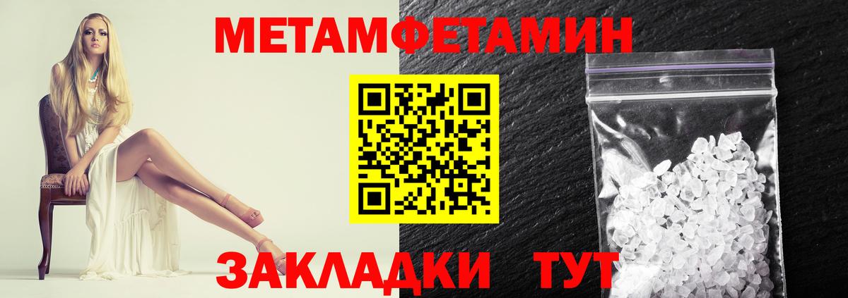 Северобайкальск  МЕТАМФЕТАМИН винт  МЕТАМФЕТАМИН винт  Вход с VPN 