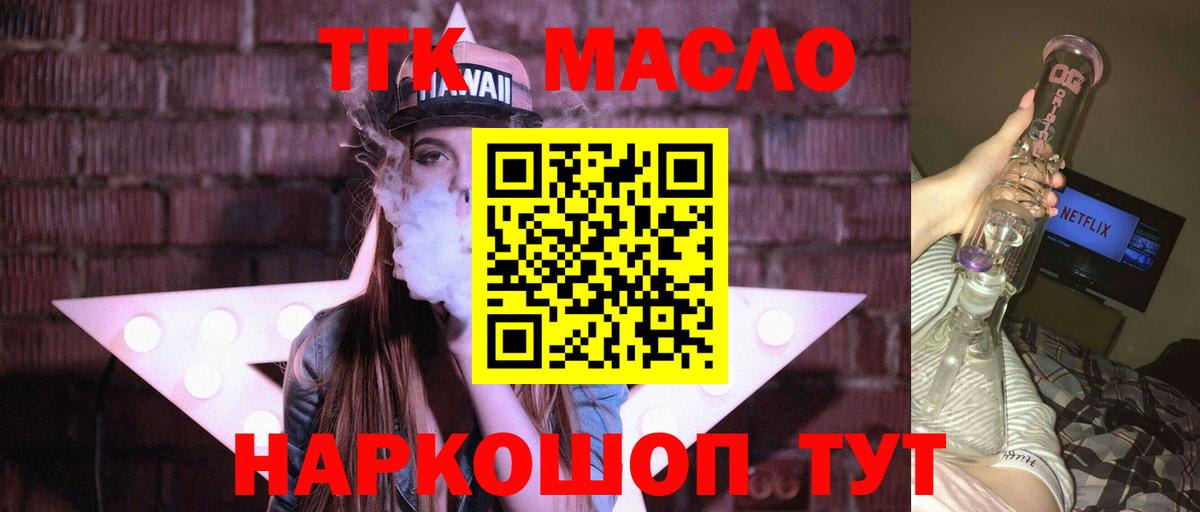ТГК концентрат Северобайкальск