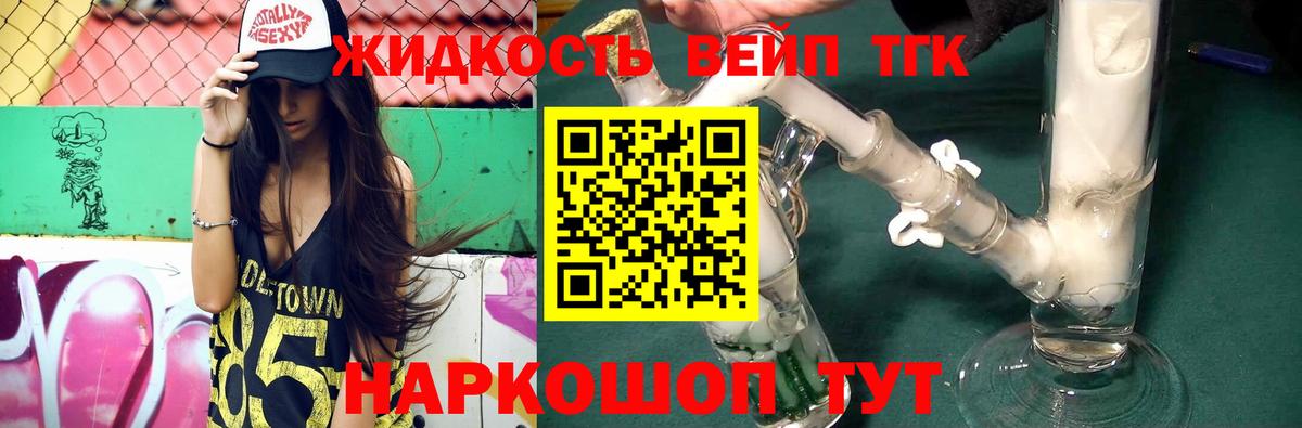 ТГК гашишное масло  Вход с VPN  Северобайкальск 