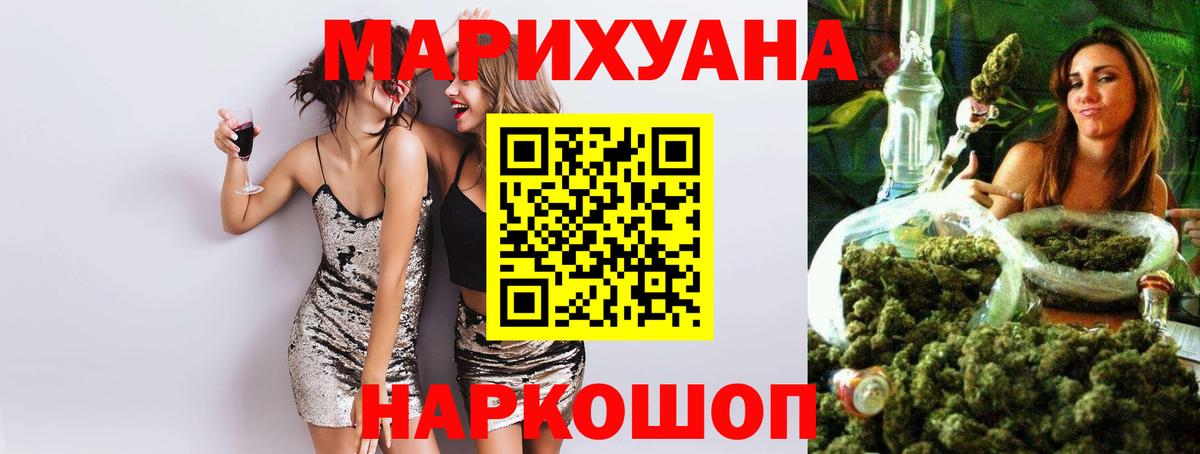 Бошки Шишки гибрид  Вход с VPN  Северобайкальск  Марихуана OG Kush 